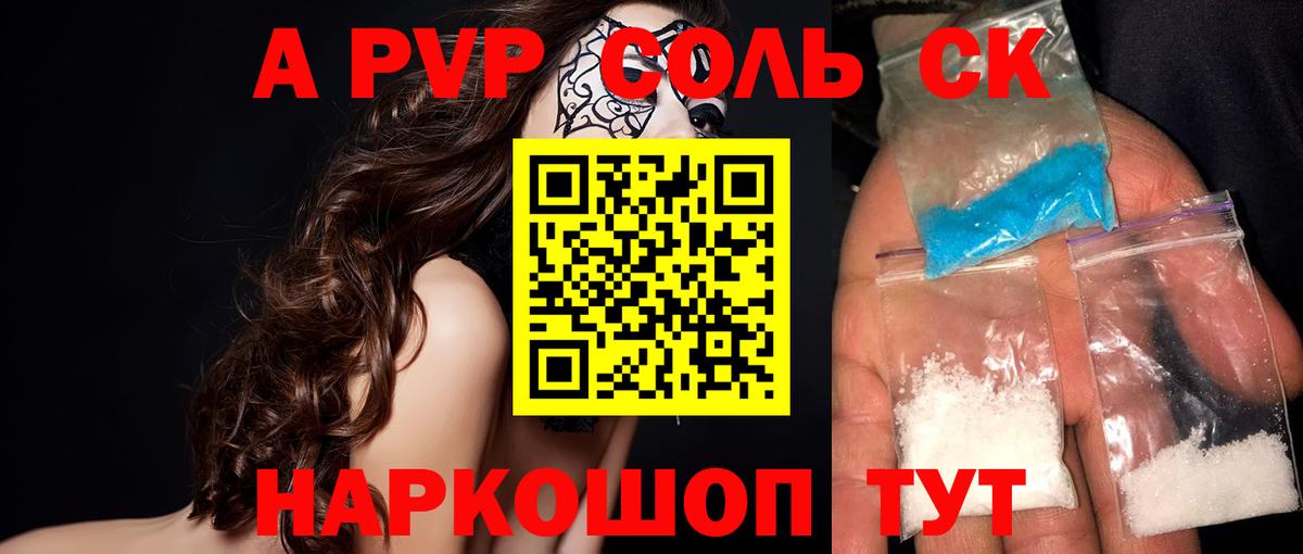 A-PVP  Альфа ПВП VHQ  Вход с VPN  Alpha PVP СК КРИС  Дмитров 