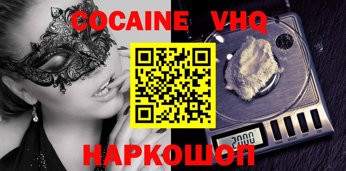 Cocaine Боливия  Вход с VPN  Дмитров  Cocaine Fish Scale 