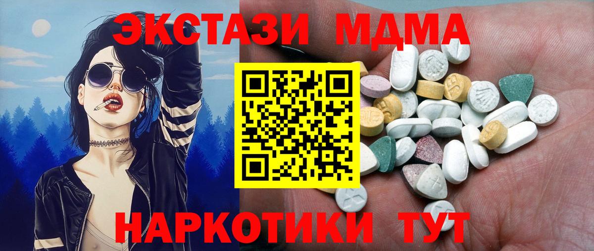 Дмитров  ЭКСТАЗИ DUBAI  Вход с VPN  Ecstasy 300 mg 