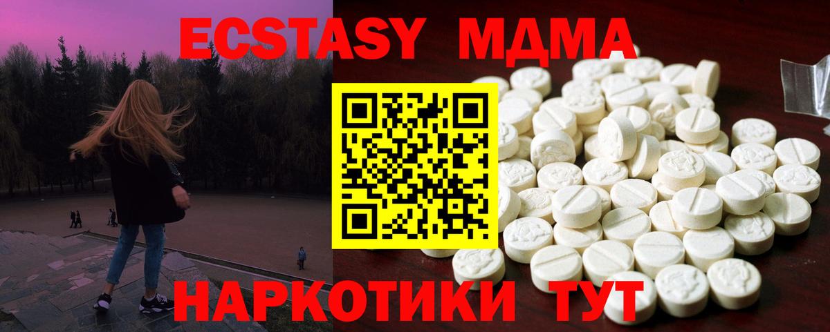 Ecstasy ешки Дмитров