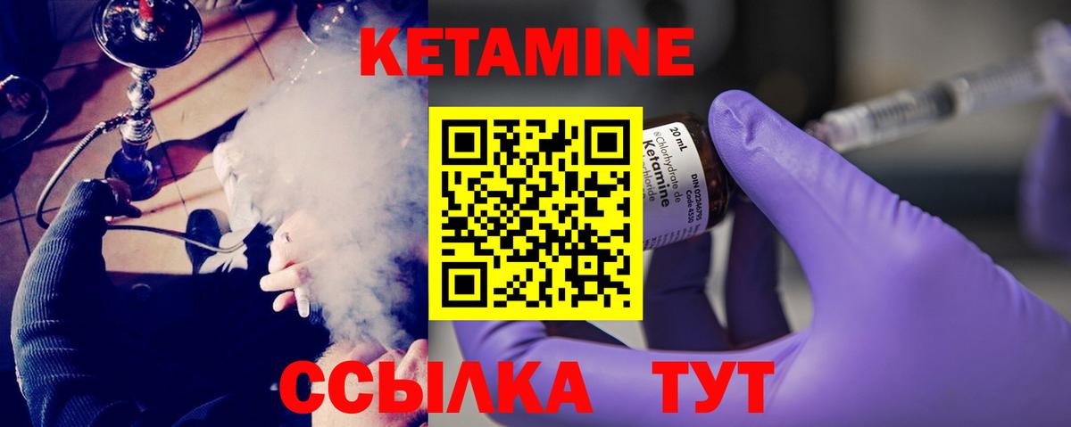 Дмитров  КЕТАМИН VHQ  Кетамин VHQ  Вход с VPN 