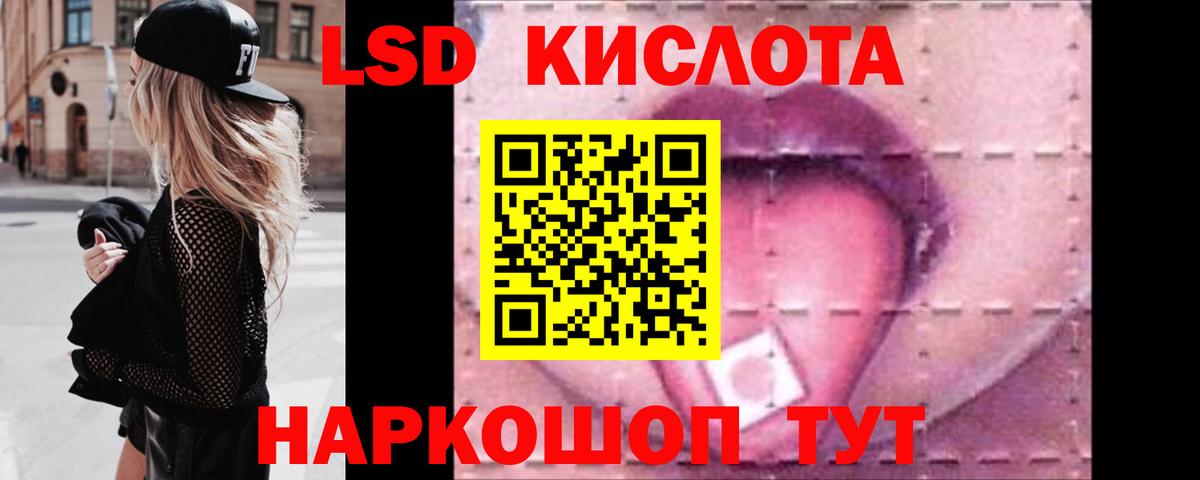 LSD-25 экстази кислота  Вход с VPN  ЛСД экстази кислота  Дмитров 