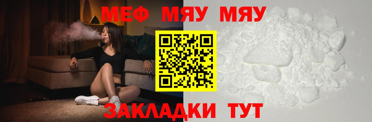 МЯУ-МЯУ  Мефедрон 4 MMC  Меф 4 MMC  Вход с VPN  Мефедрон  Дмитров 