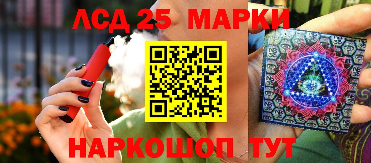 Марки 25I-NBOMe 1,8мг Дмитров